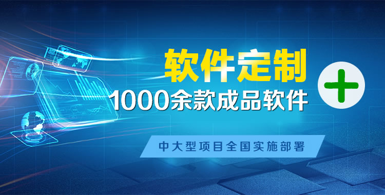 广西管理系统软件软件开发
